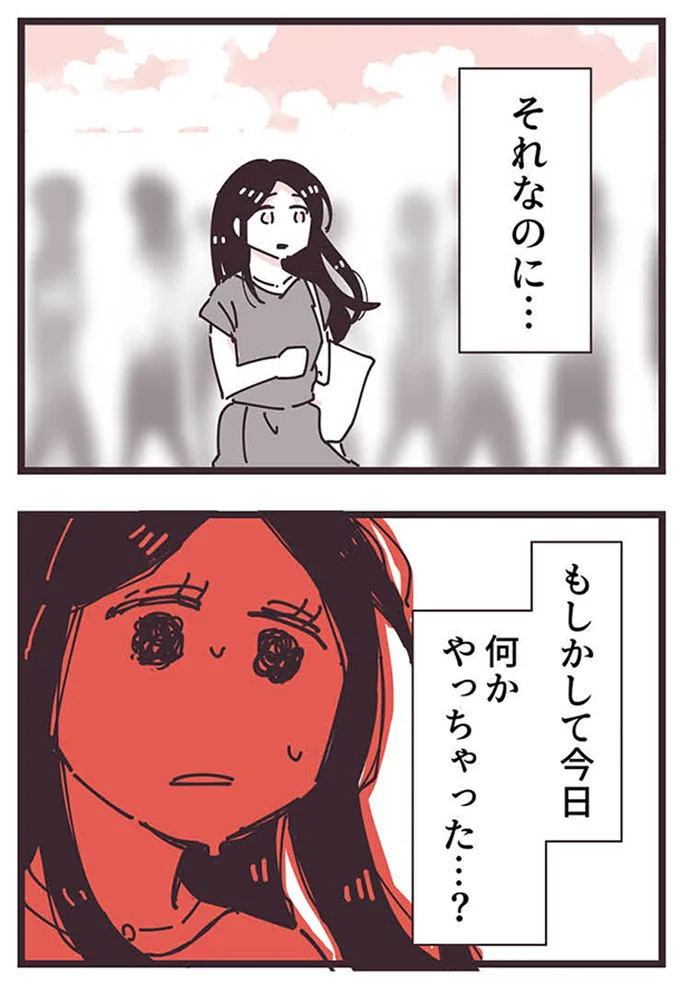 『ママ友トライアングル ～いつも私が余ってる～』 16625532.webp