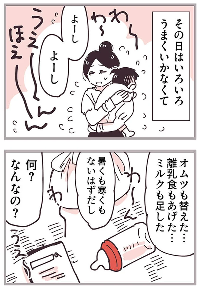 『ママ友トライアングル ～いつも私が余ってる～』 16625536.webp