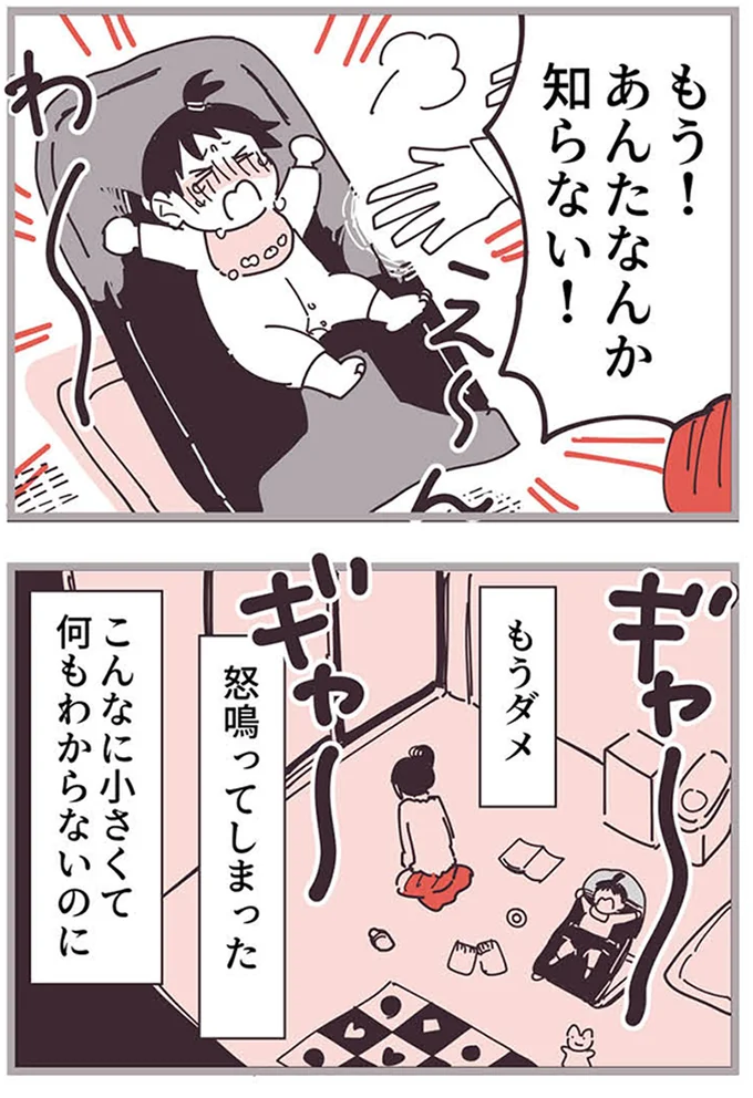 『ママ友トライアングル ～いつも私が余ってる～』 16625538.webp