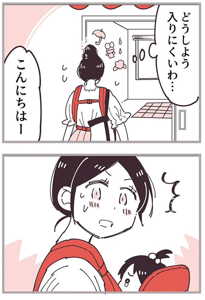 『ママ友トライアングル ～いつも私が余ってる～』 16625542.webp