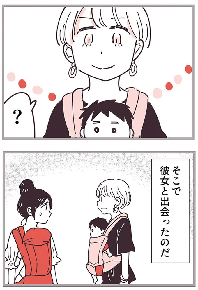 『ママ友トライアングル ～いつも私が余ってる～』 16625543.webp