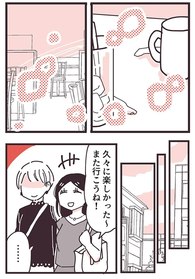 『ママ友トライアングル ～いつも私が余ってる～』 16625559.webp