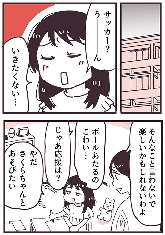 『ママ友トライアングル ～いつも私が余ってる～』 16625575.webp