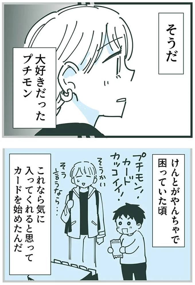 『ママ友トライアングル ～いつも私が余ってる～』 16625581.webp