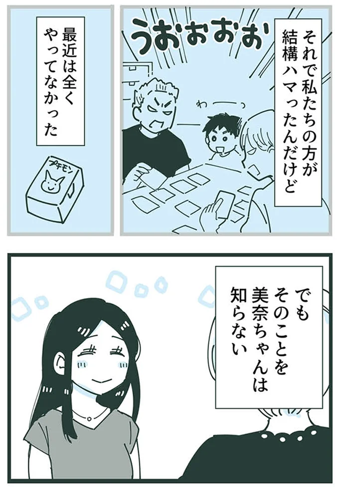 『ママ友トライアングル ～いつも私が余ってる～』 16625582.webp