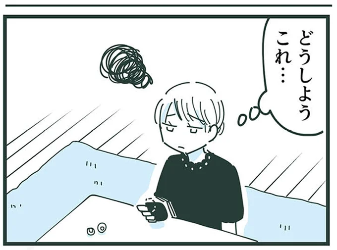 『ママ友トライアングル ～いつも私が余ってる～』 16625593.webp