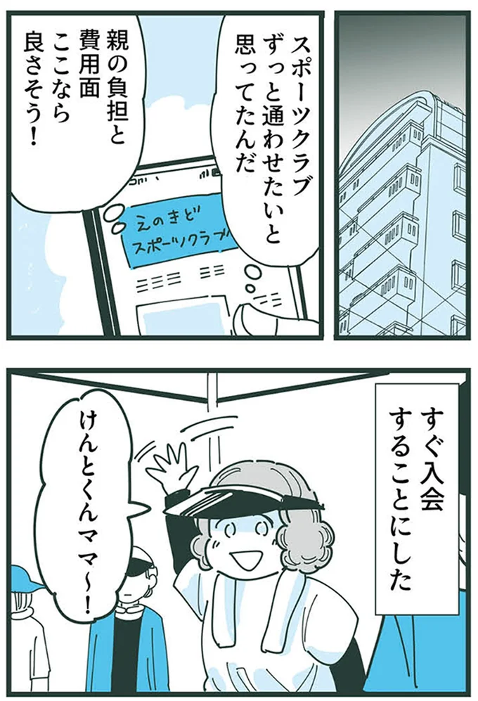 『ママ友トライアングル ～いつも私が余ってる～』 16625597.webp