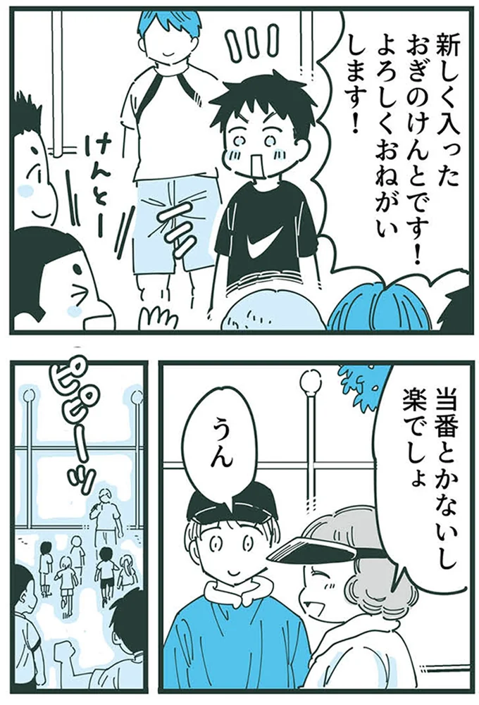 『ママ友トライアングル ～いつも私が余ってる～』 16625598.webp