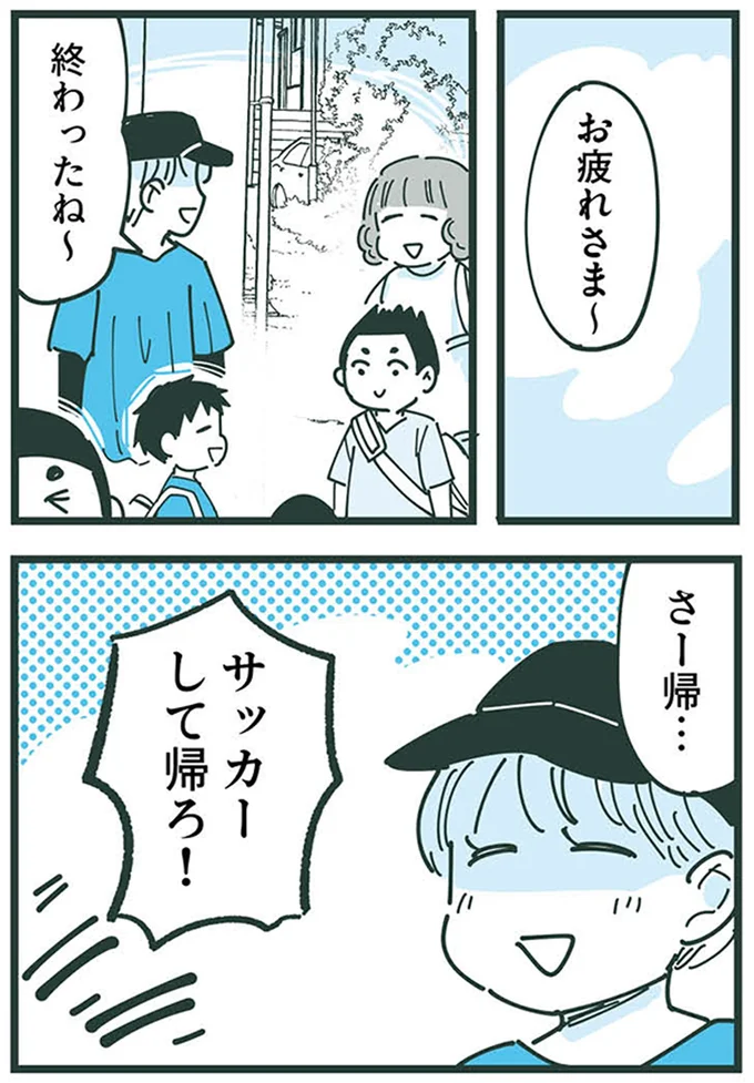 『ママ友トライアングル ～いつも私が余ってる～』 16625599.webp