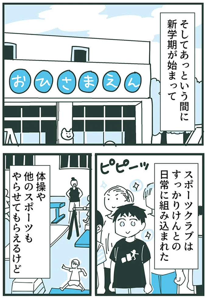 『ママ友トライアングル ～いつも私が余ってる～』 16625603.webp