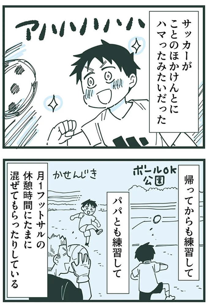 『ママ友トライアングル ～いつも私が余ってる～』 16625605.webp