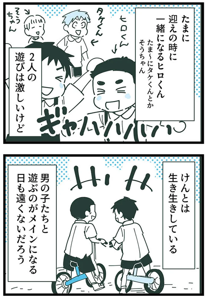 『ママ友トライアングル ～いつも私が余ってる～』 16625622.webp