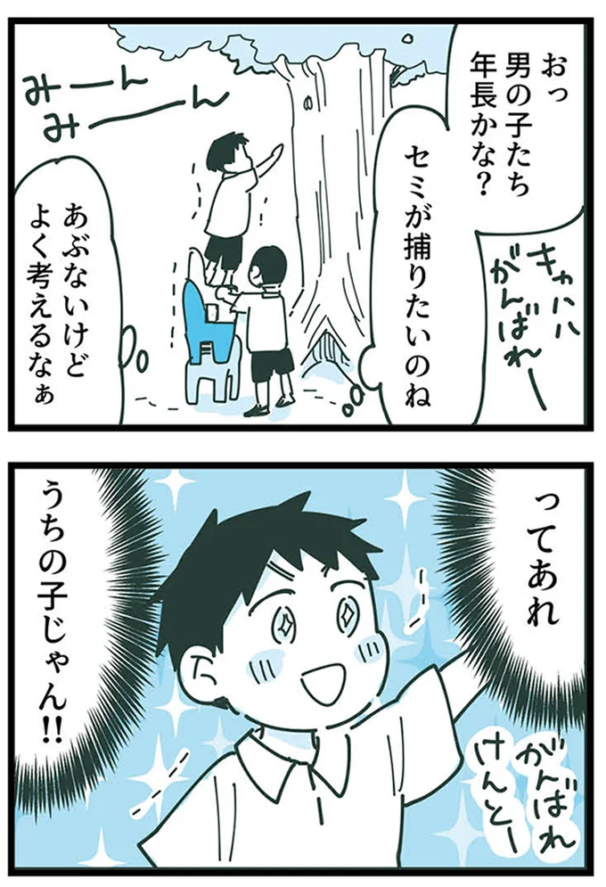 『ママ友トライアングル ～いつも私が余ってる～』 16625629.webp