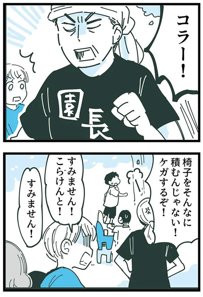 『ママ友トライアングル ～いつも私が余ってる～』 16625630.webp