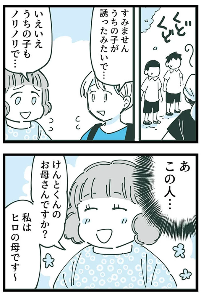 『ママ友トライアングル ～いつも私が余ってる～』 16625631.webp