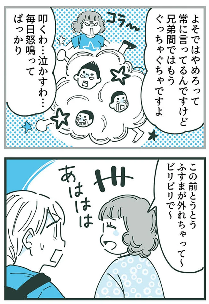 『ママ友トライアングル ～いつも私が余ってる～』 16625636.webp