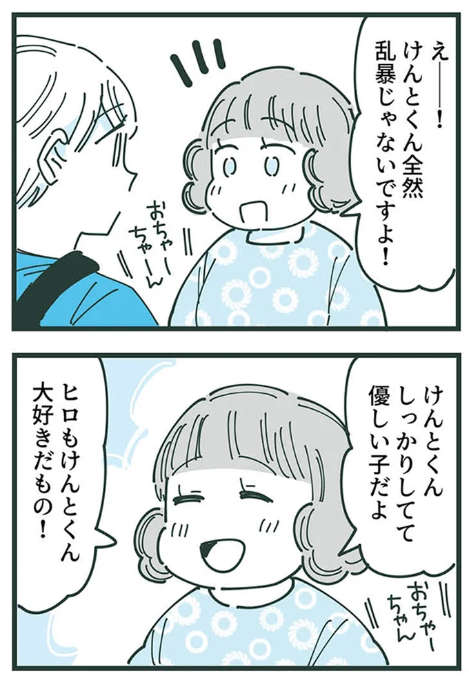 『ママ友トライアングル ～いつも私が余ってる～』 16625639.webp