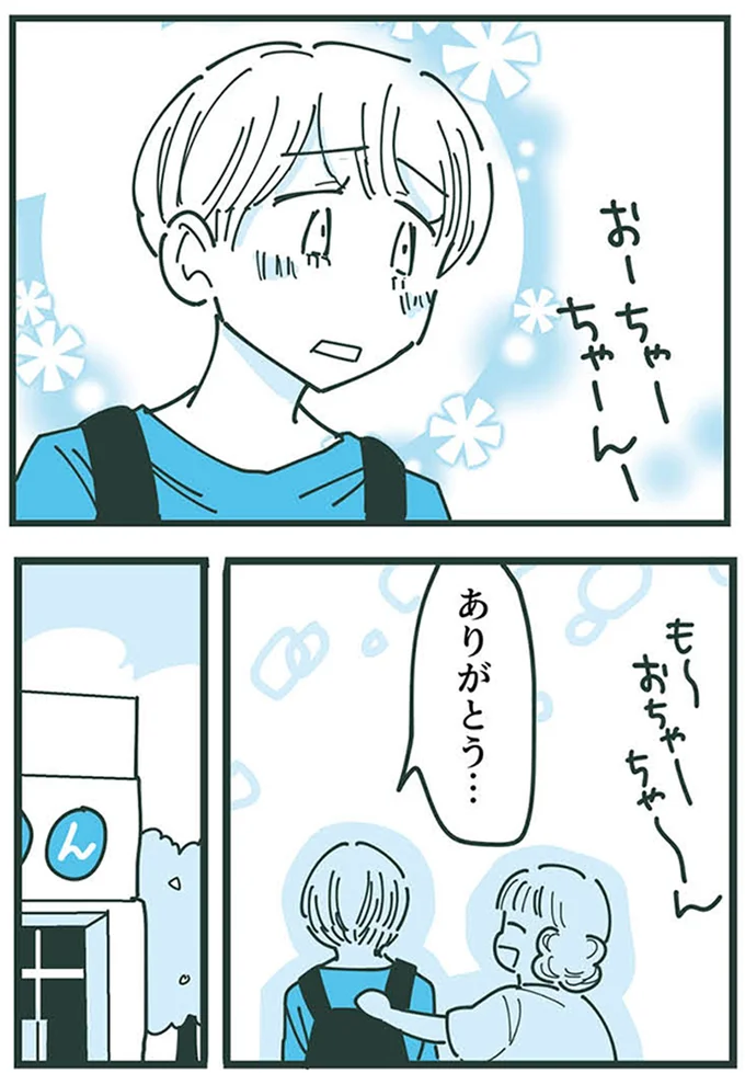 『ママ友トライアングル ～いつも私が余ってる～』 16625640.webp