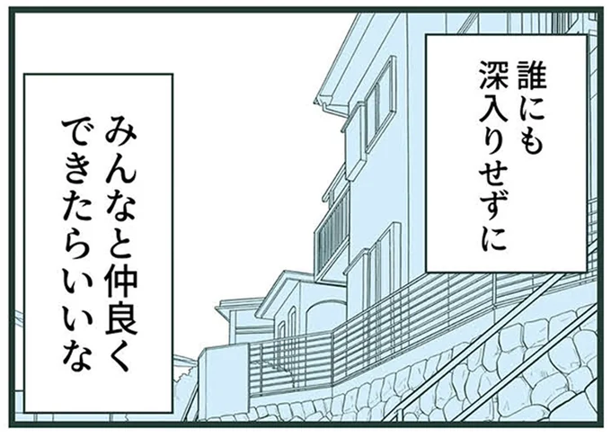 『ママ友トライアングル ～いつも私が余ってる～』 16625653.webp