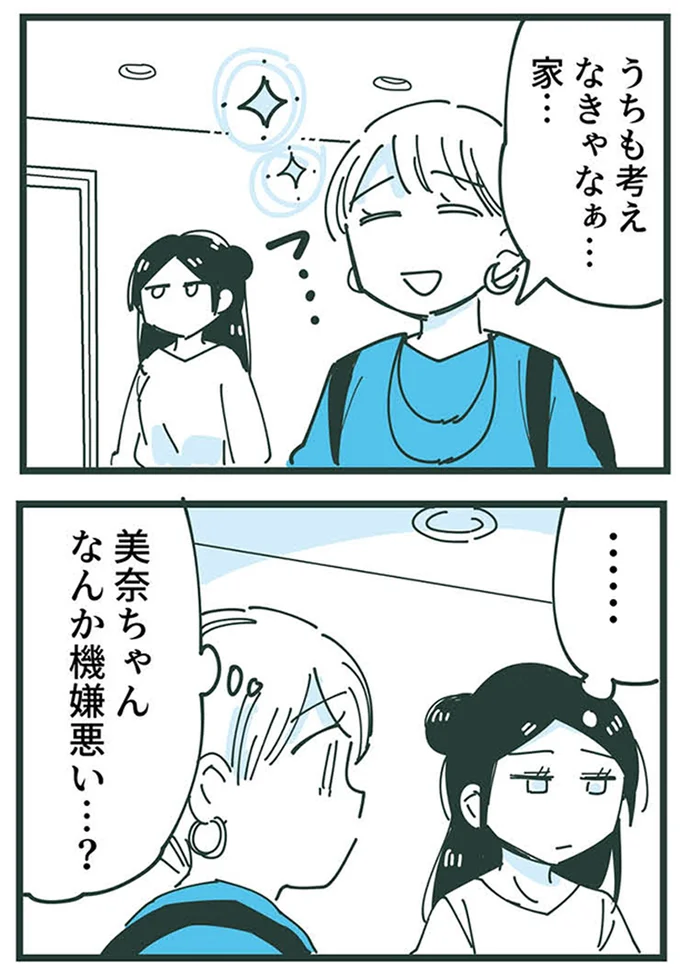 『ママ友トライアングル ～いつも私が余ってる～』 16625655.webp