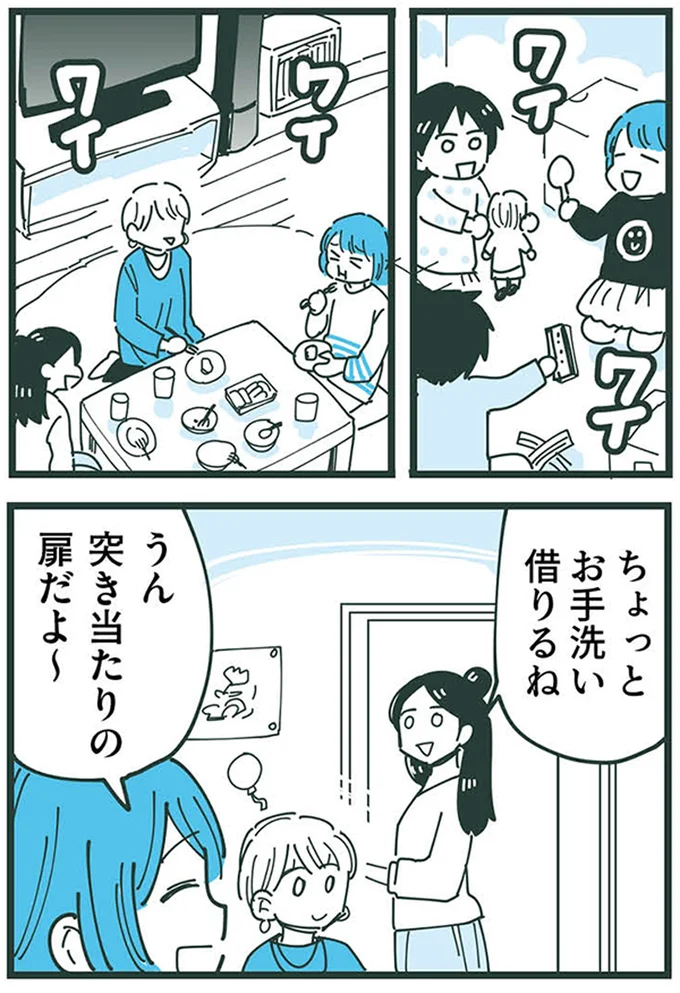 『ママ友トライアングル ～いつも私が余ってる～』 16625656.webp