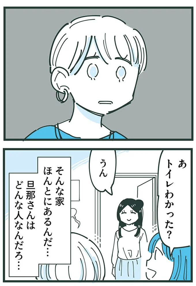 『ママ友トライアングル ～いつも私が余ってる～』 16625661.webp