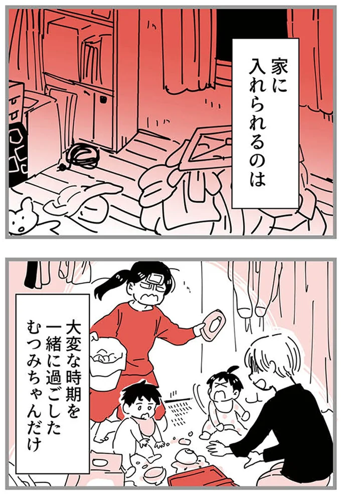 『ママ友トライアングル ～いつも私が余ってる～』 16625671.webp