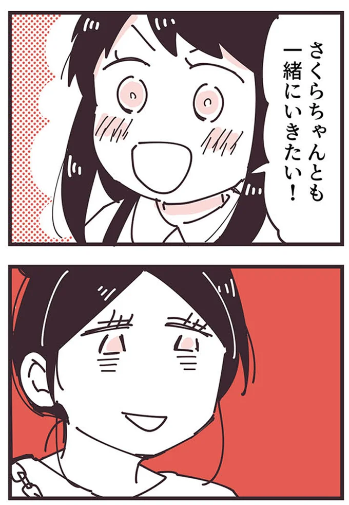 『ママ友トライアングル ～いつも私が余ってる～』 16625690.webp