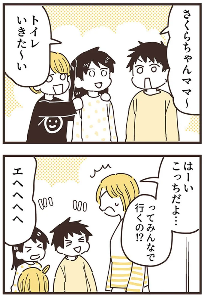 『ママ友トライアングル ～いつも私が余ってる～』 16625705.webp