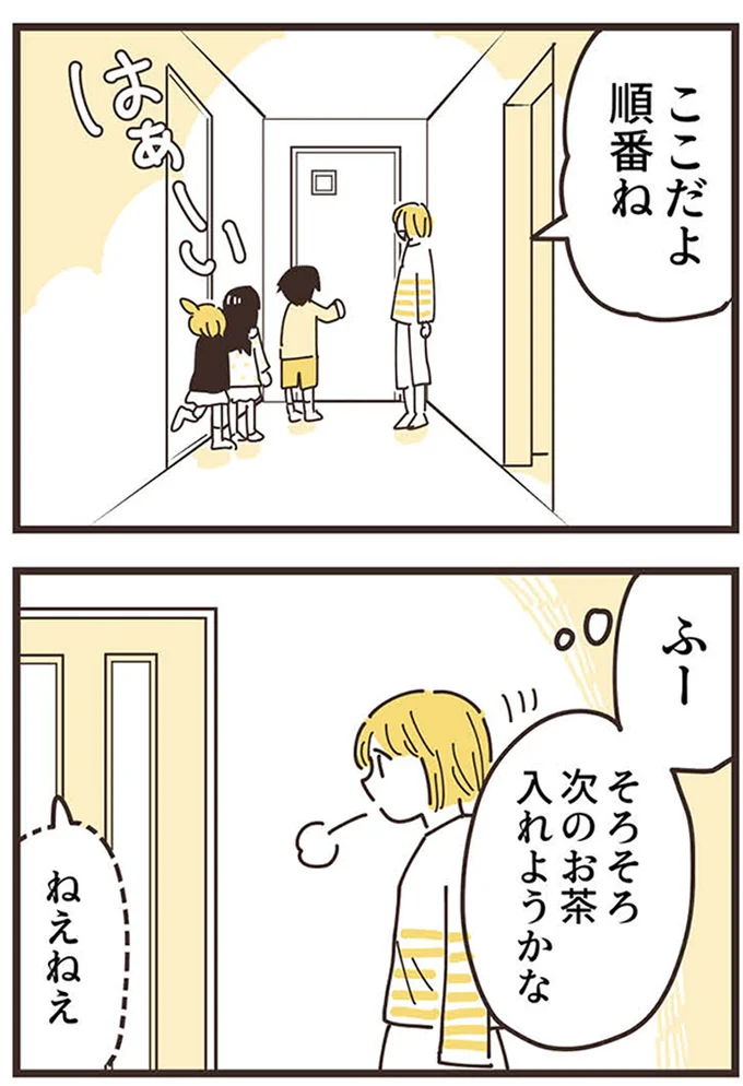 『ママ友トライアングル ～いつも私が余ってる～』 16625707.webp