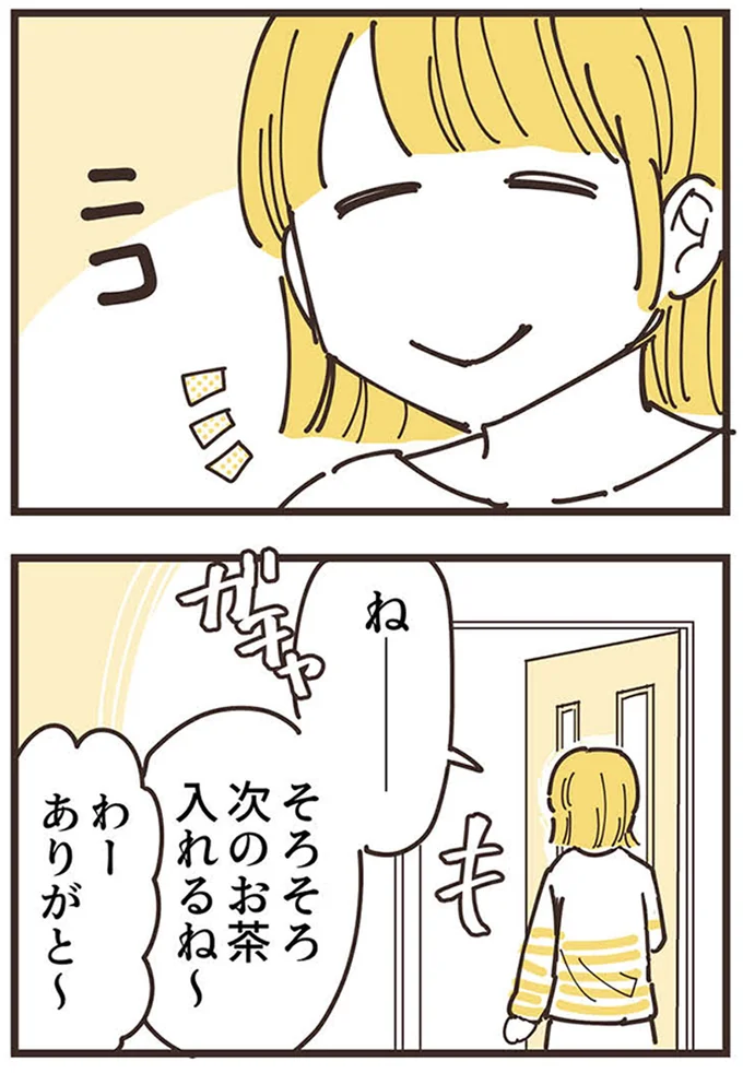 『ママ友トライアングル ～いつも私が余ってる～』 16625711.webp