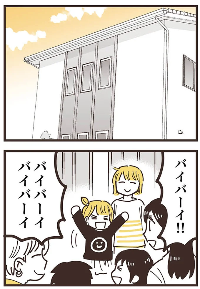 『ママ友トライアングル ～いつも私が余ってる～』 16625712.webp