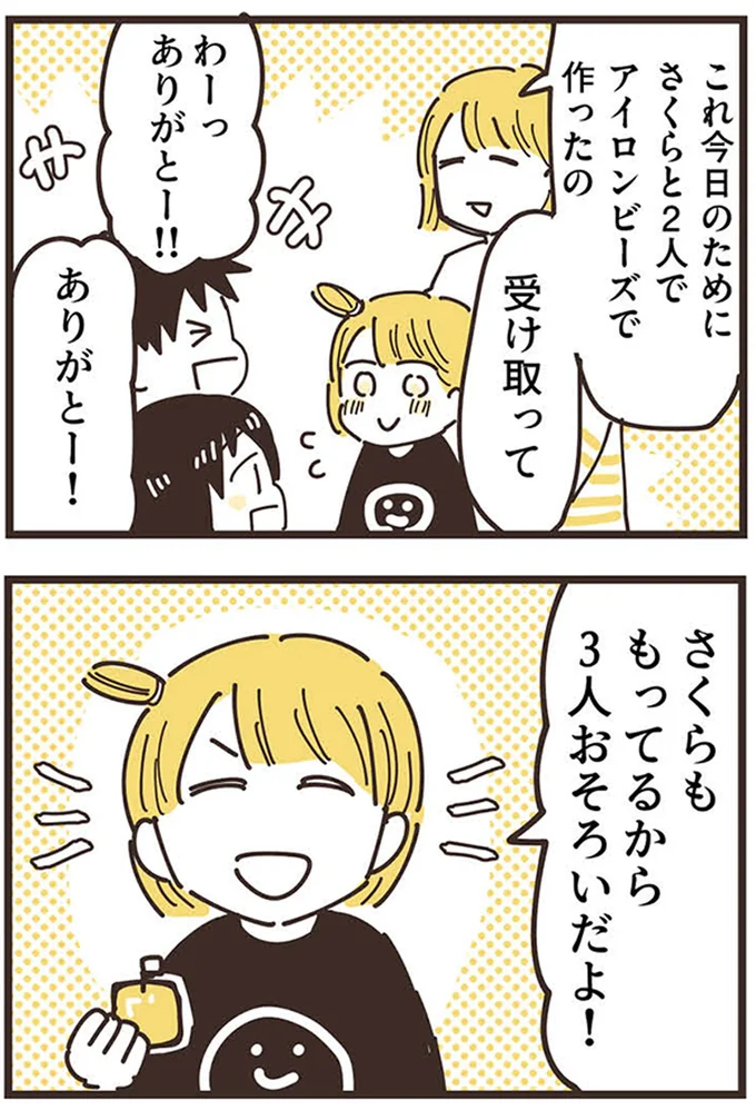 『ママ友トライアングル ～いつも私が余ってる～』 16625714.webp