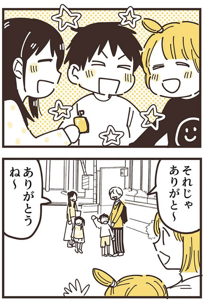 『ママ友トライアングル ～いつも私が余ってる～』 16625715.webp