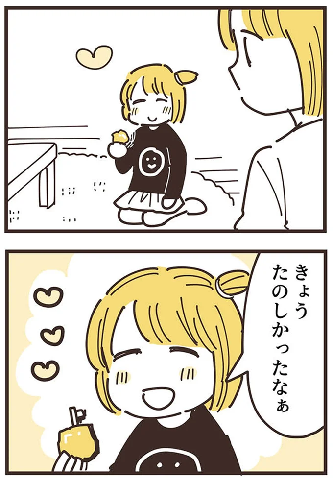 『ママ友トライアングル ～いつも私が余ってる～』 16625719.webp