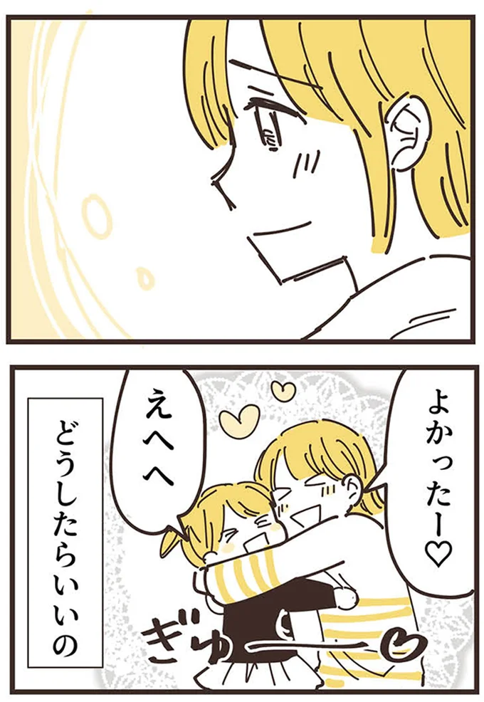 『ママ友トライアングル ～いつも私が余ってる～』 16625720.webp