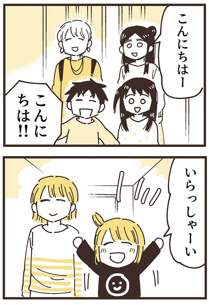 『ママ友トライアングル ～いつも私が余ってる～』 16625727.webp