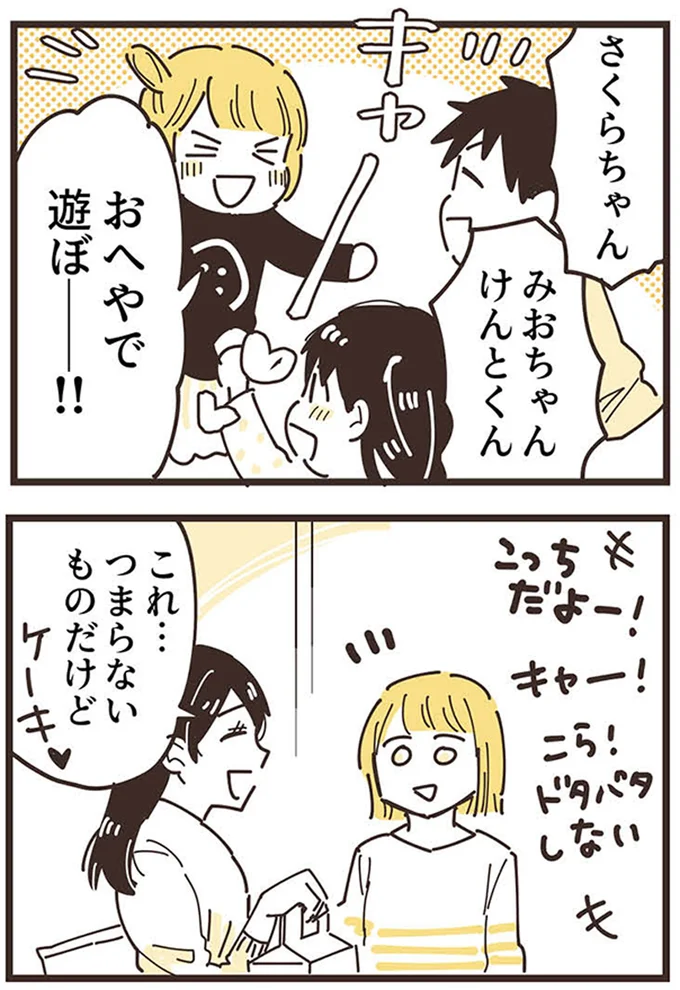 『ママ友トライアングル ～いつも私が余ってる～』 16625728.webp