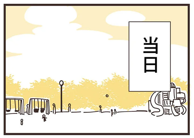 『ママ友トライアングル ～いつも私が余ってる～』 16625753.webp