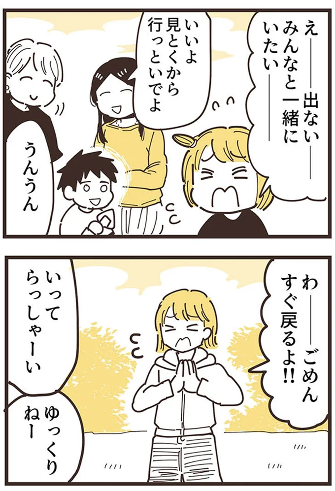 『ママ友トライアングル ～いつも私が余ってる～』 16625761.webp