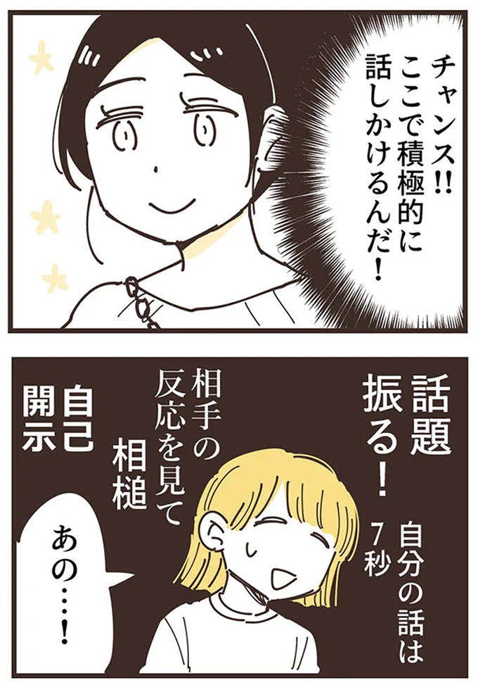 『ママ友トライアングル ～いつも私が余ってる～』 16625770.webp