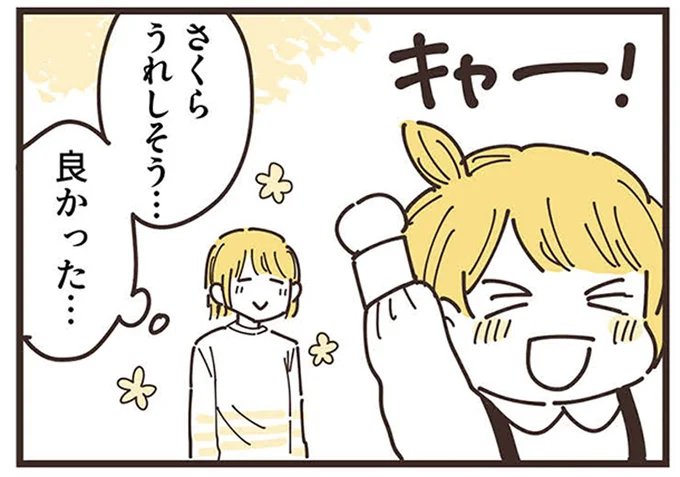 『ママ友トライアングル ～いつも私が余ってる～』 16625801.webp