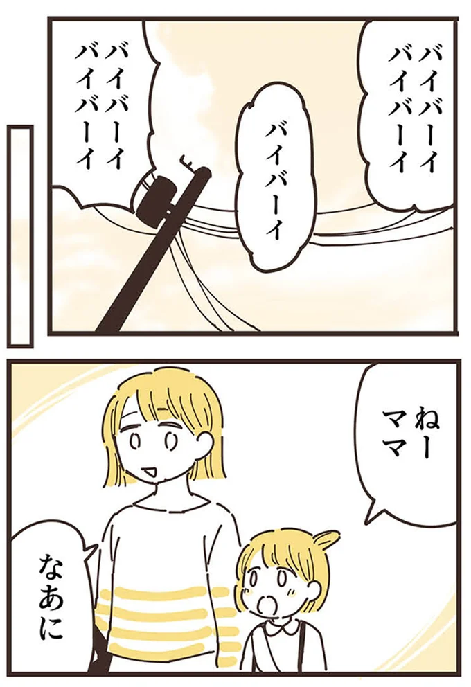 『ママ友トライアングル ～いつも私が余ってる～』 16625824.webp