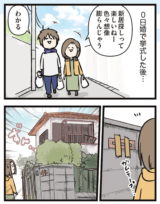 『夫婦レベル１、親レベル０』 16632517.webp
