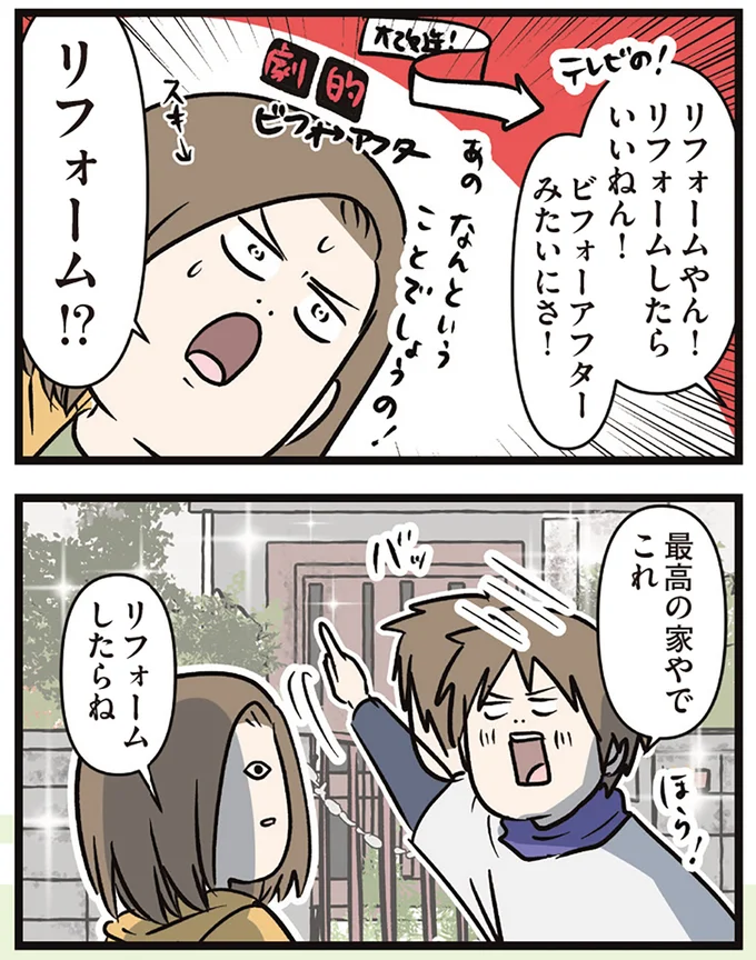 『夫婦レベル１、親レベル０』 16632520.webp