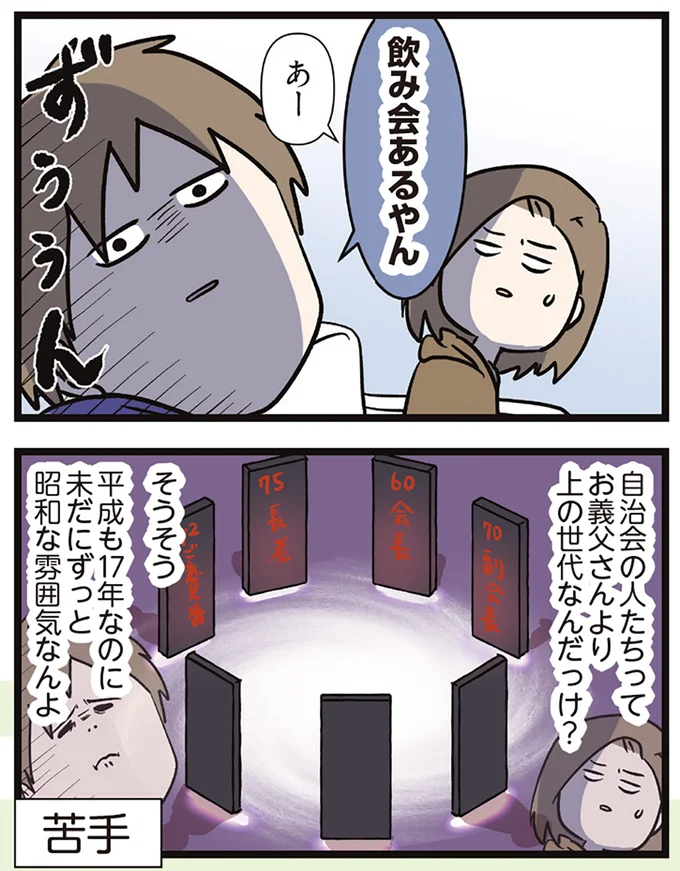 「この家買わない!?」住むにはレトロすぎる家。新婚の夫は買う気満々になって／夫婦レベル１、親レベル０ 16632524.webp