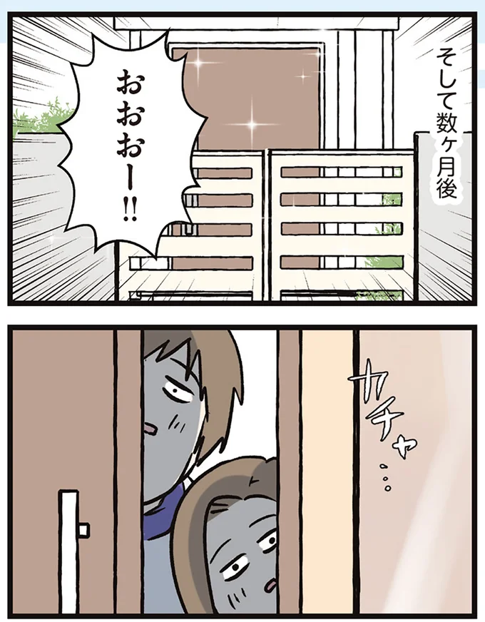 「この家買わない!?」住むにはレトロすぎる家。新婚の夫は買う気満々になって／夫婦レベル１、親レベル０ 16632528.webp