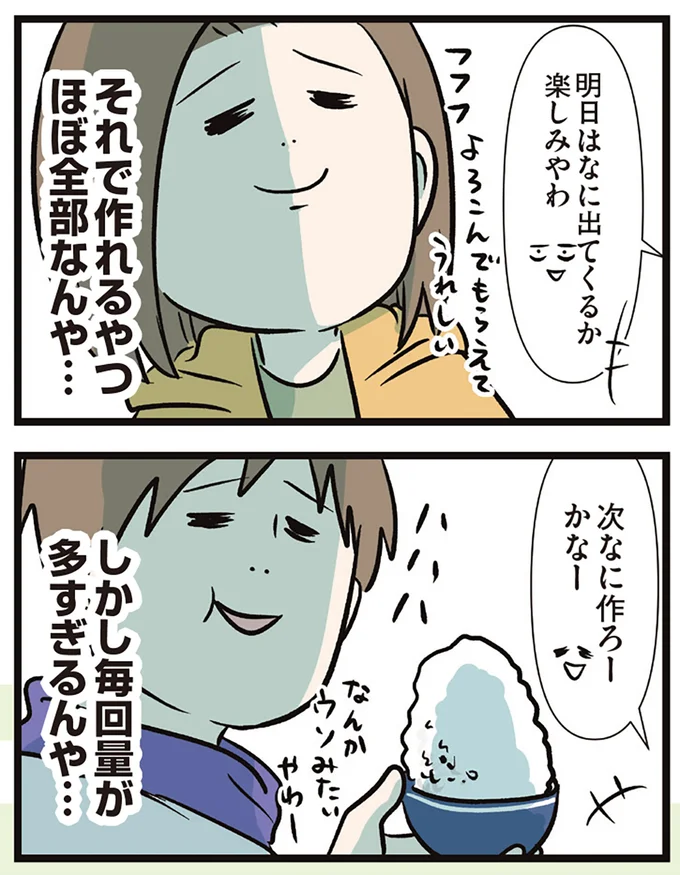 『夫婦レベル１、親レベル０』 16645597.webp