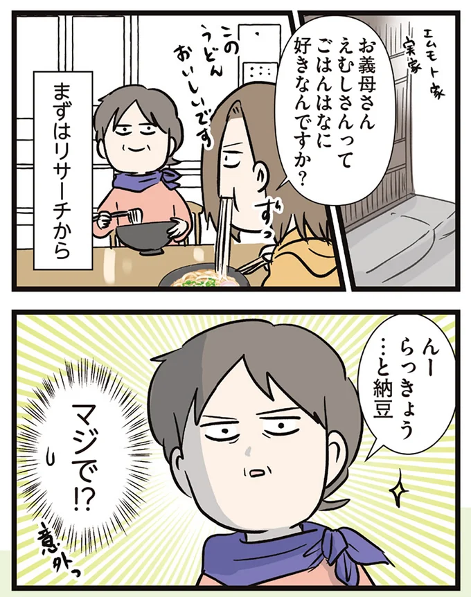 『夫婦レベル１、親レベル０』 16645599.webp