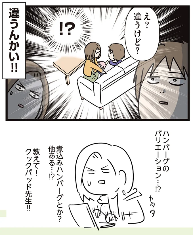 『夫婦レベル１、親レベル０』 16645601.webp